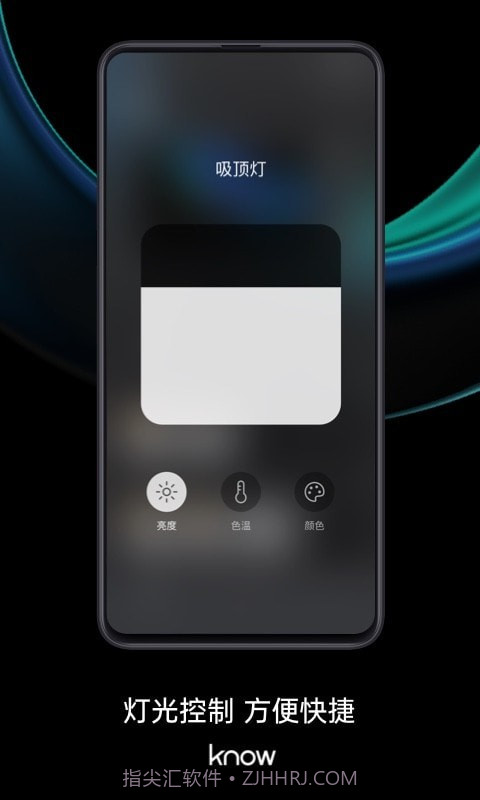 如影智能截图3 如影智能截图3