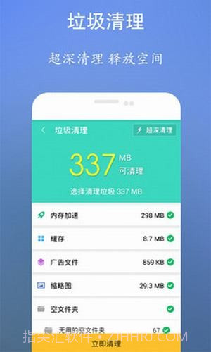 手机清理安全卫士截图1 手机清理安全卫士截图1
