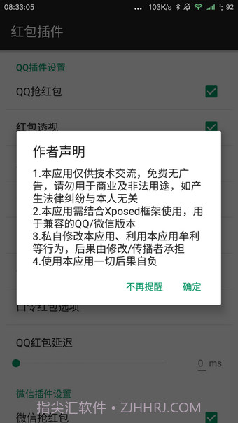 LuckyMoney截图1