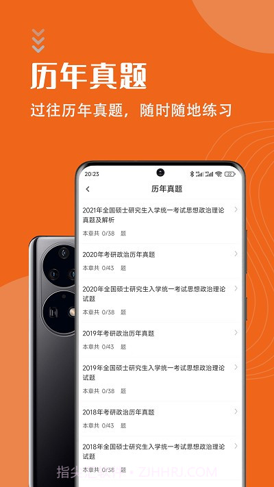 考研政治智题库截图1