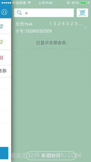 银豹收银系统手机版截图2 银豹收银系统手机版截图2