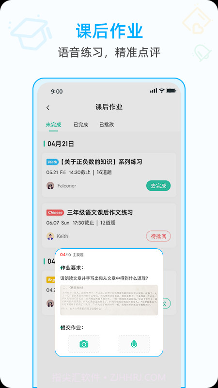 AiChinese爱中文截图4
