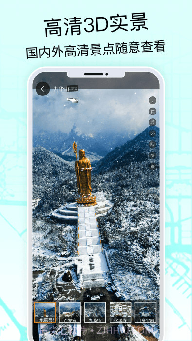 奥维3d高清地图截图2 奥维3d高清地图截图2