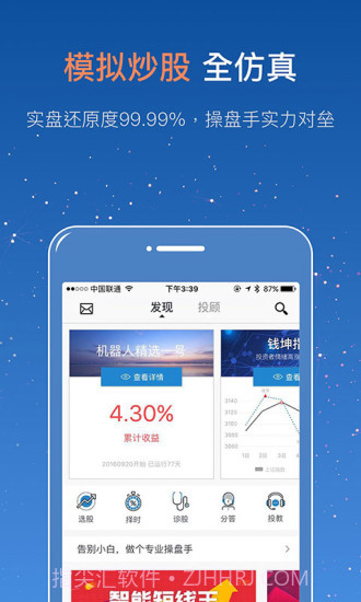钱坤指截图4 钱坤指截图4