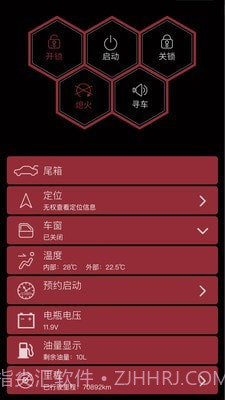 小忙牛控车截图4