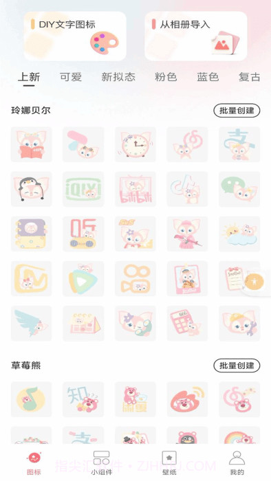 换图标吧截图1 换图标吧截图1