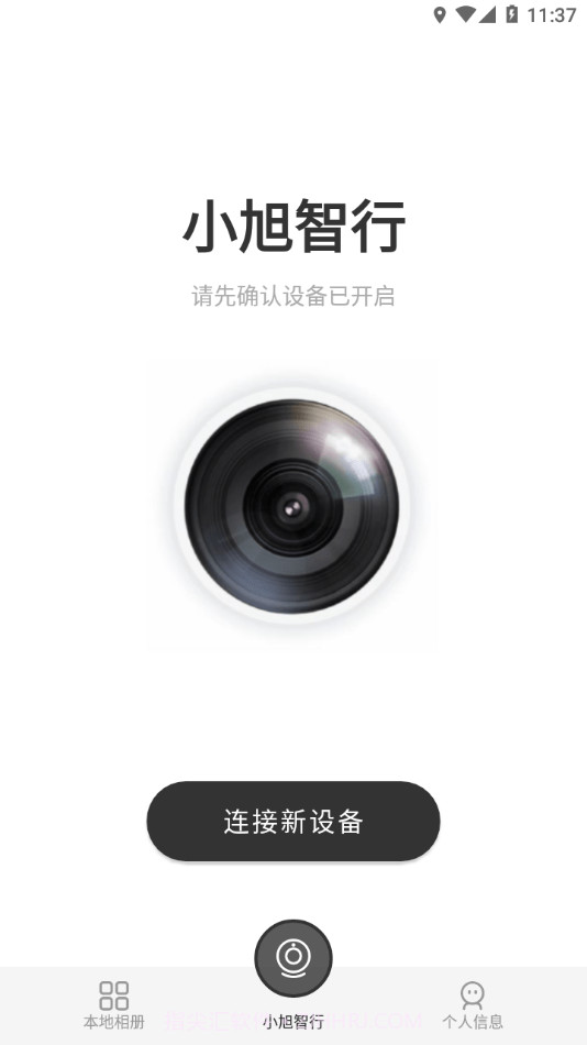 小旭智行截图2 小旭智行截图2