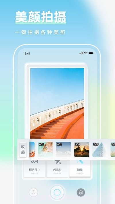 相框图片编辑截图3 相框图片编辑截图3
