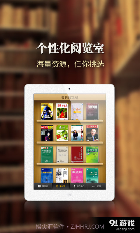 中国知网HD截图1 中国知网HD截图1