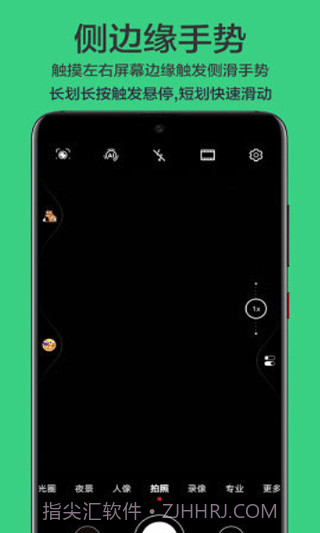 划一划手势pro免费版截图1 划一划手势pro免费版截图1