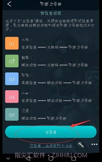 手游上号器app截图2 手游上号器app截图2