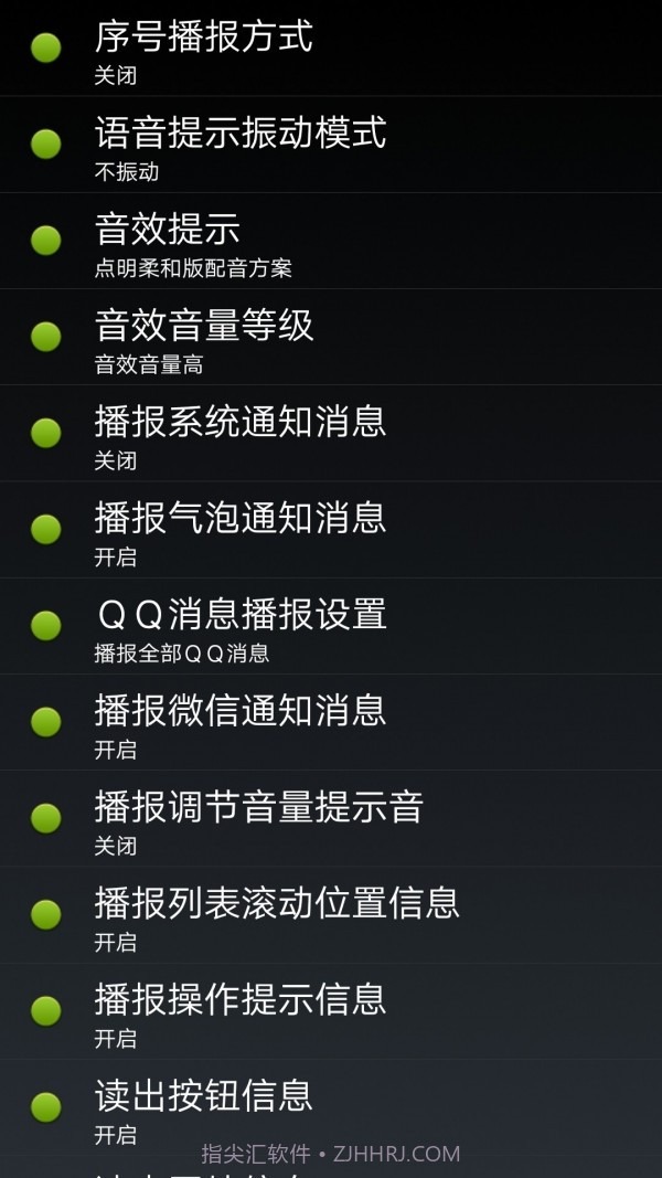 点明安卓截图3 点明安卓截图3