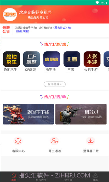 微信上号神器截图3 微信上号神器截图3