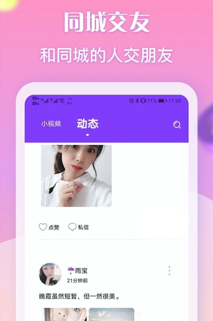 陌恋(同城聊天交友)截图1 陌恋(同城聊天交友)截图1
