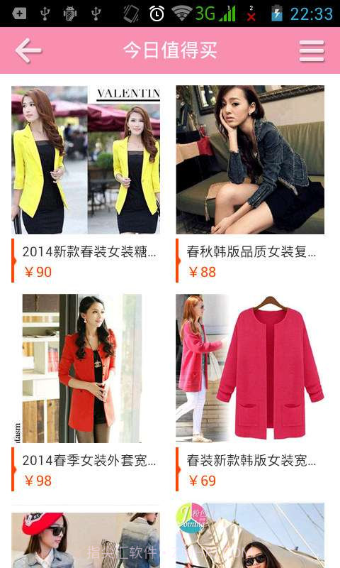 微信购物截图3 微信购物截图3