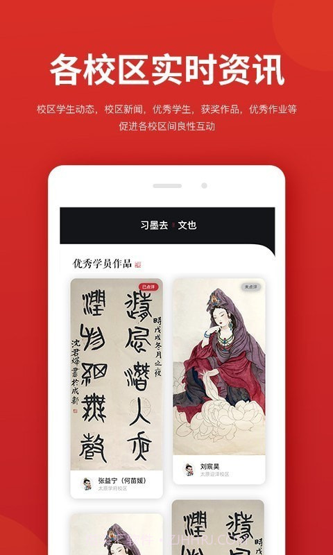 习墨去截图4 习墨去截图4