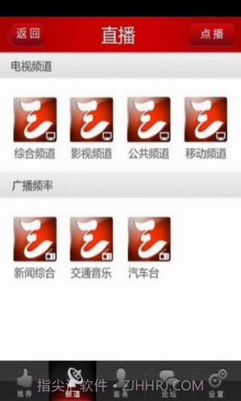 三峡手机台截图4