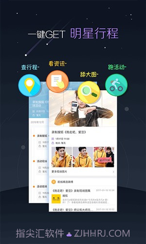 超级星饭团截图2 超级星饭团截图2