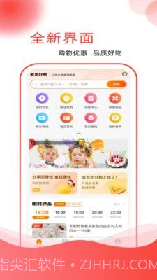 厝里好物截图2