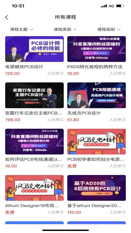 EDA无忧学院截图2