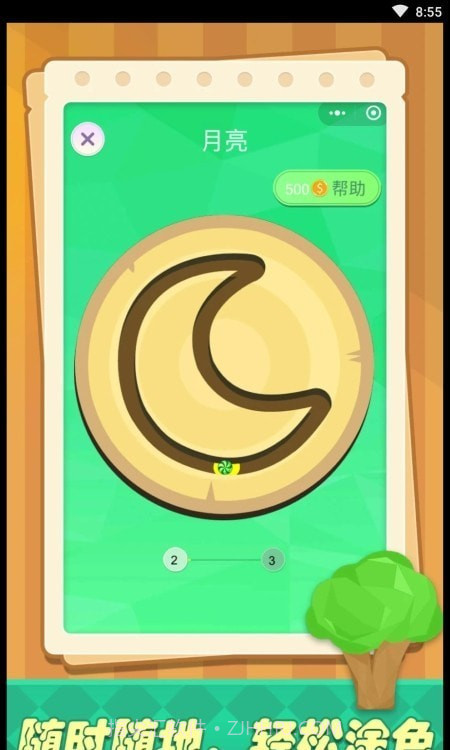 儿童画画涂色绘本截图1