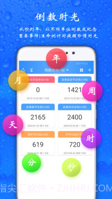 时光计划截图3 时光计划截图3