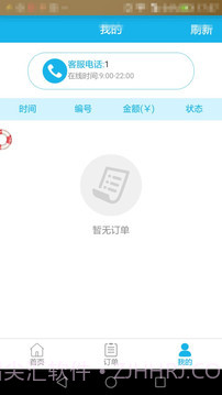 微信投票刷票器 1.0截图4