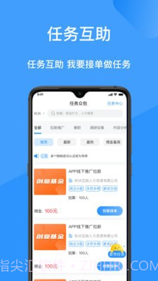 搜联创截图3 搜联创截图3