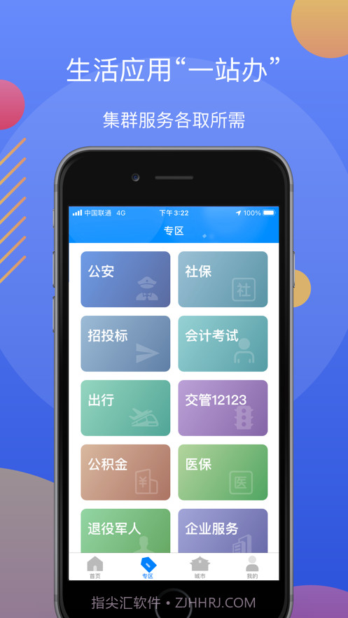 辽阳政务服务网官网截图3