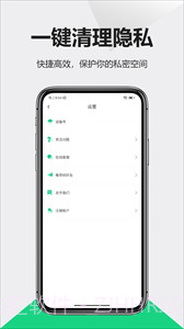 防偷拍仪最新版截图1