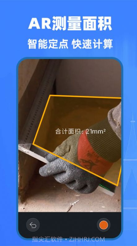 AI精准测量仪截图3