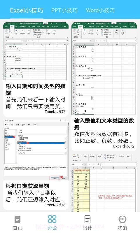 盛鹏优配截图2 盛鹏优配截图2