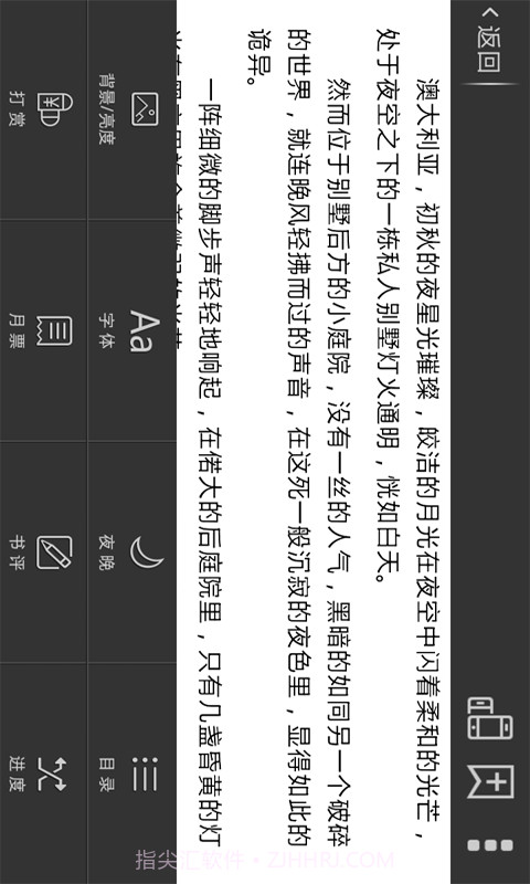 小说阅读网截图4 小说阅读网截图4