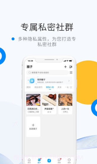 微密圈知识共享截图2 微密圈知识共享截图2