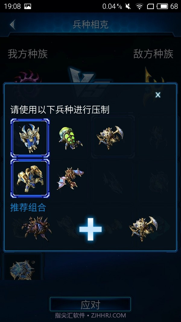 随身星际副官官方版截图3 随身星际副官官方版截图3