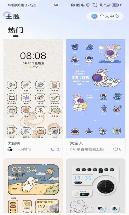 泡泡桌面截图1 泡泡桌面截图1
