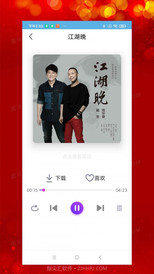 石榴音乐截图3