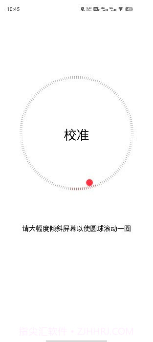 vivo指南针截图4 vivo指南针截图4
