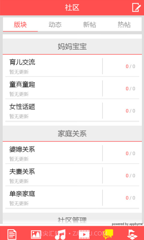 兜兜早教视频软件截图5 兜兜早教视频软件截图5