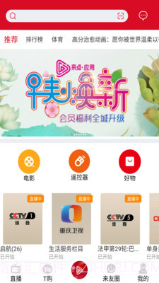 来点截图1 来点截图1