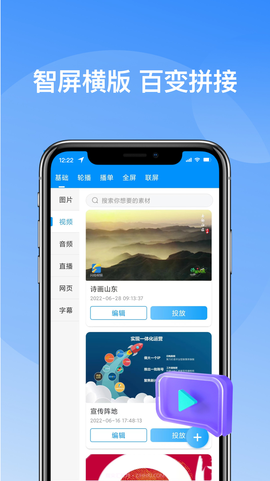 屏管家截图3 屏管家截图3