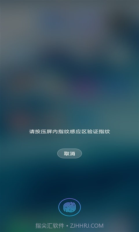 口袋应用锁截图5 口袋应用锁截图5