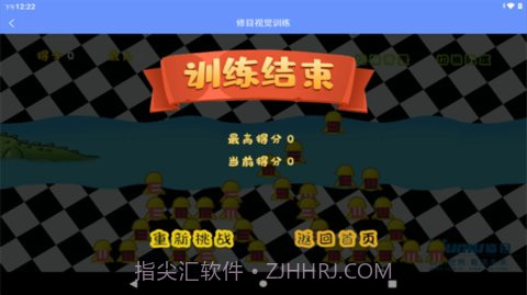 修目视觉截图1 修目视觉截图1