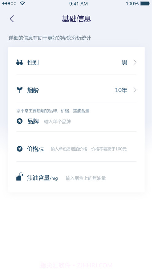 抖烟最新版截图1