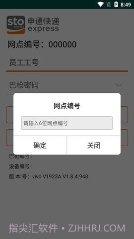 申行者巴枪版ap截图1
