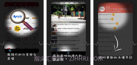 北美中文广播(国外电台广播)V1.0.1 正式版截图1