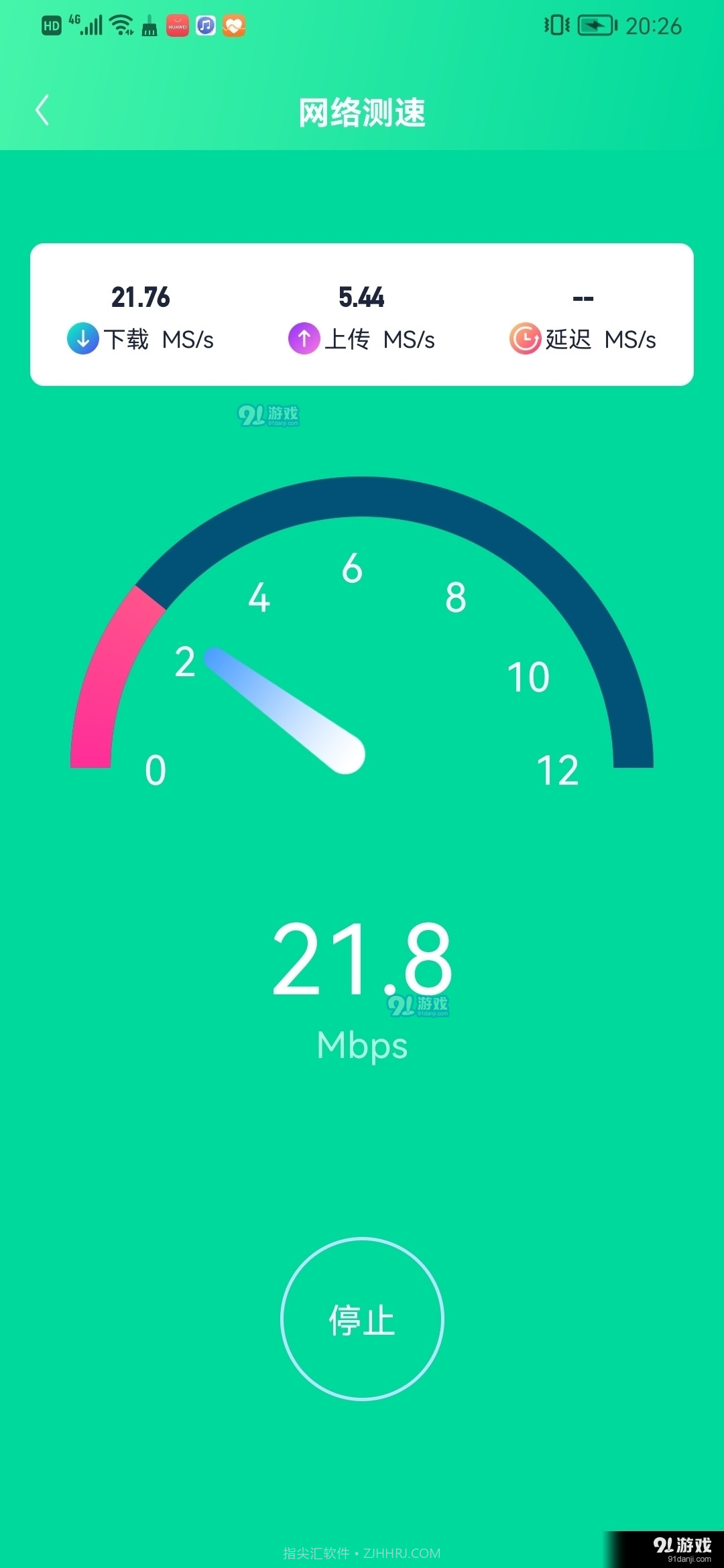 安心优化加速截图1 安心优化加速截图1