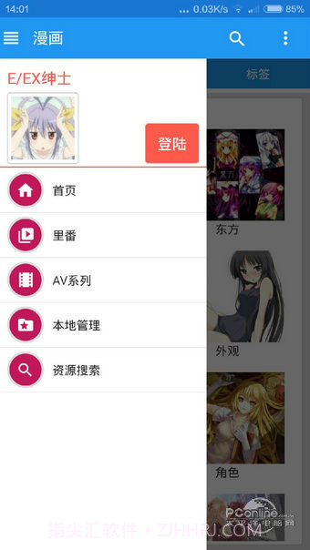 E绅士 1.0.24截图1 E绅士 1.0.24截图1