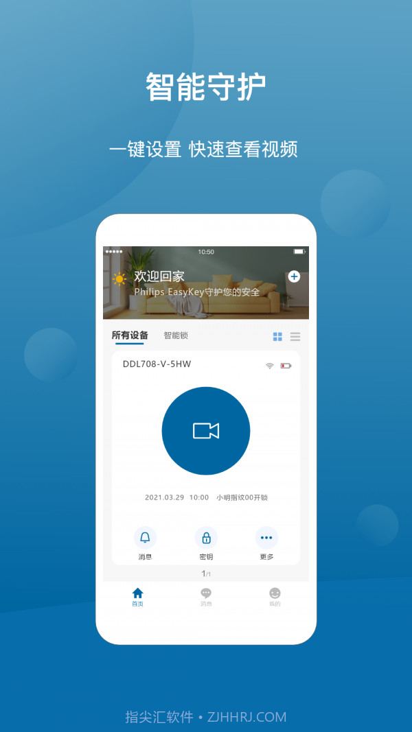 Philips EasyKey+截图1 Philips EasyKey+截图1