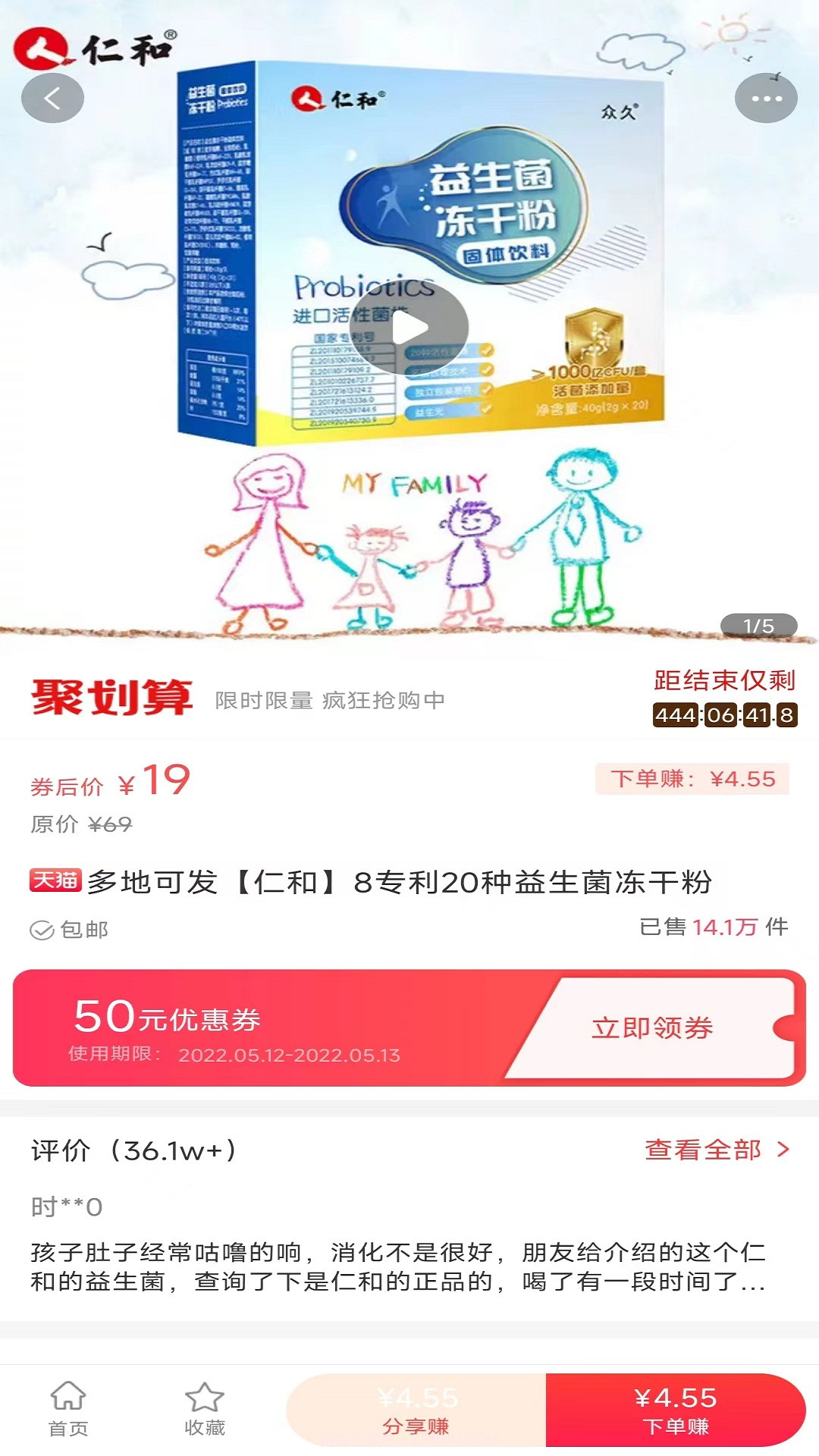 百惠通截图3